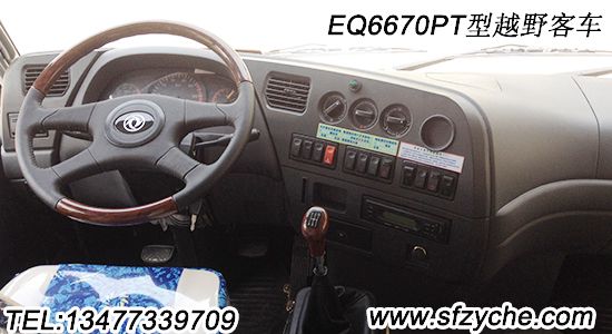 EQ6670PTԽҰ܇(ch)
